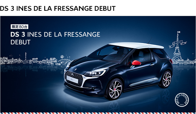 DS3 INES DE LA FRESSANGE 