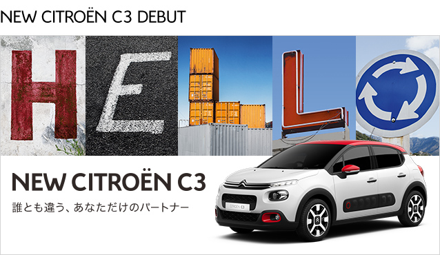 NEW CITROEN C3 DEBUT FAIR 7.29 SAT ≫ 8.6 SUN