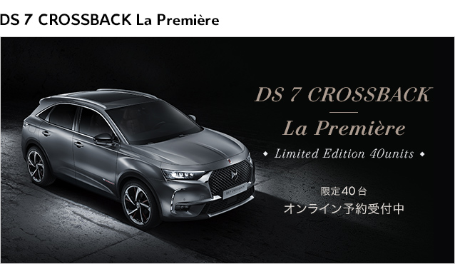 DS7 CROSSBACK LA PREMERE