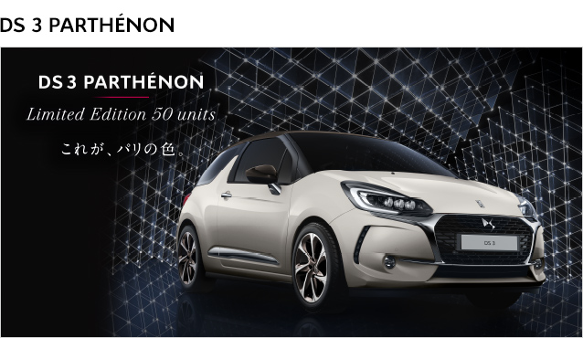 DS 3 PARTH&Eacute;NON DEBUT 