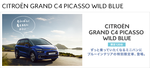 CITROEN GRAND C4 PICASSO WILD BLUE DEBUT