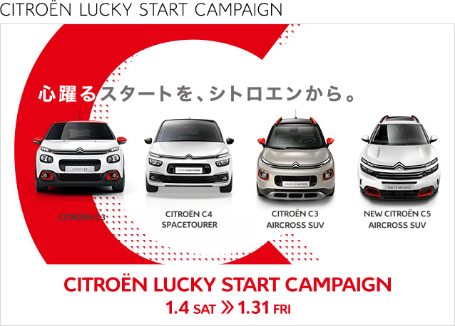 CITROEN LUCKY START CAMPAIGN 1.4 SAT ≫ 1.31 FRI