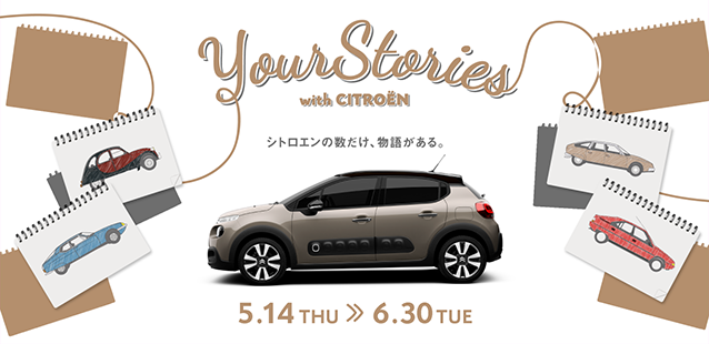 Your Stories with CITROEN　 5.14 THU ≫ 6.30 TUE