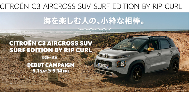 ５月に入りました