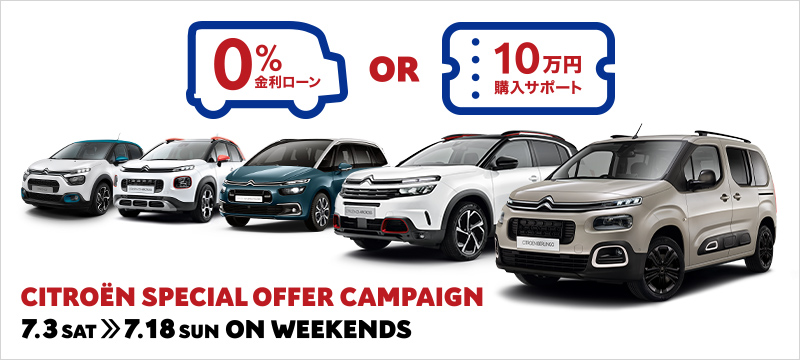 SPECIAL OFFER CAMPAIGN