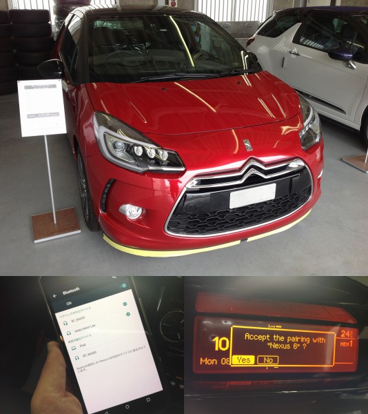 もう一度C3/DS3のブルートゥース設定