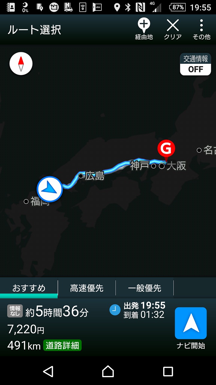 遠方納車に行って参りました。