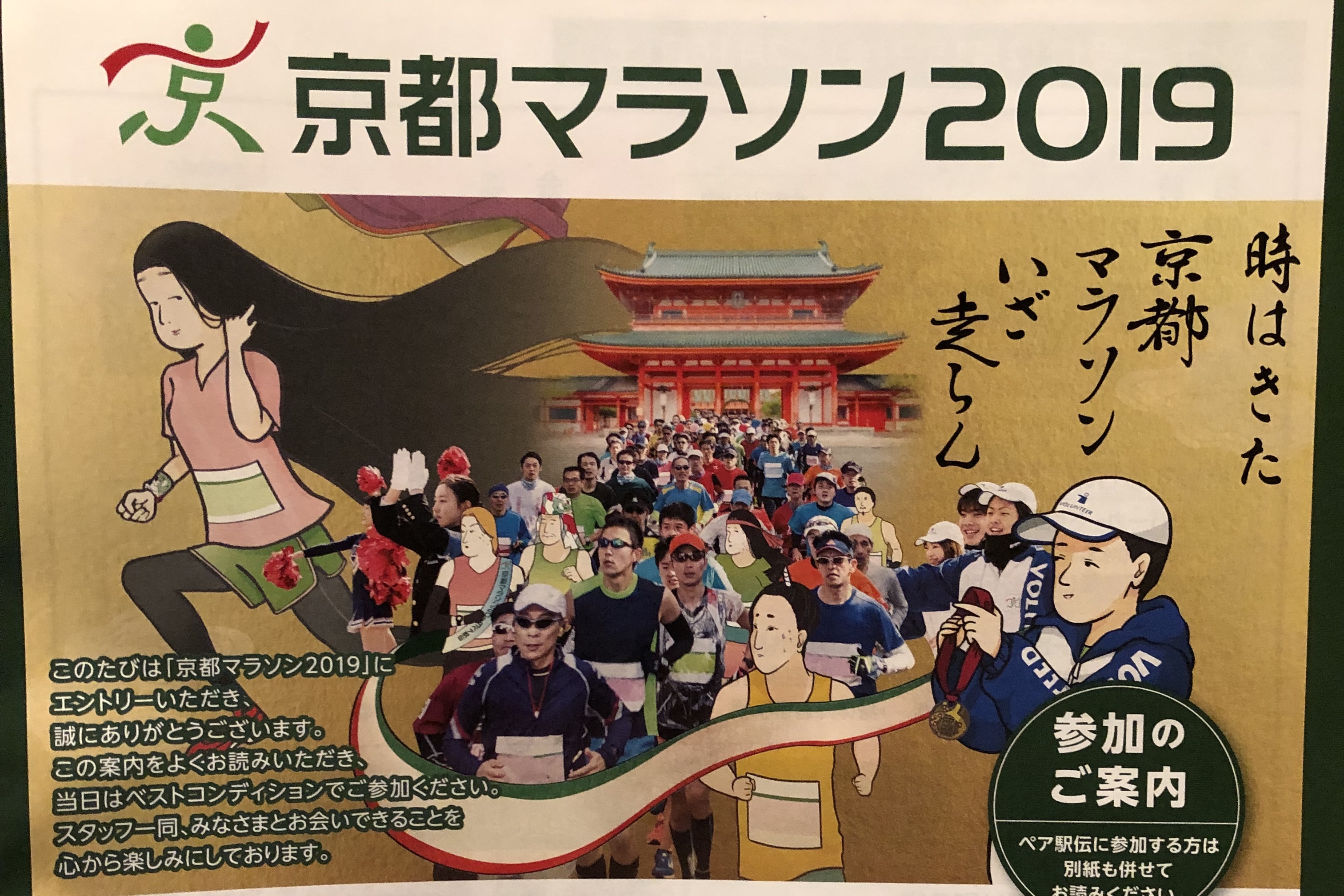 2月17日まであと21日