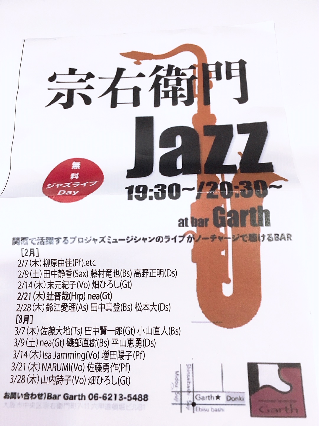 JAZZ NIGHT