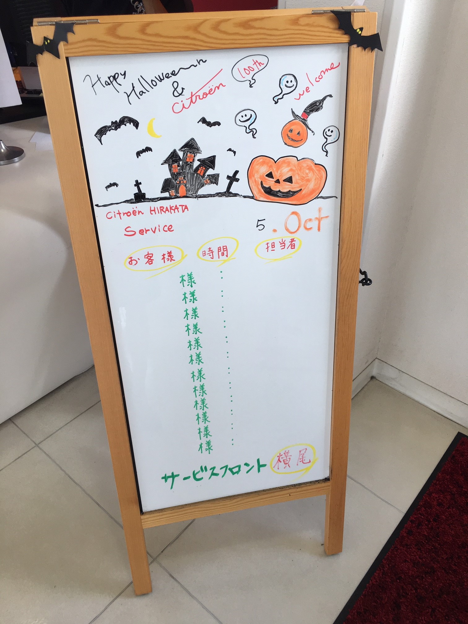 ウエルカムボード。