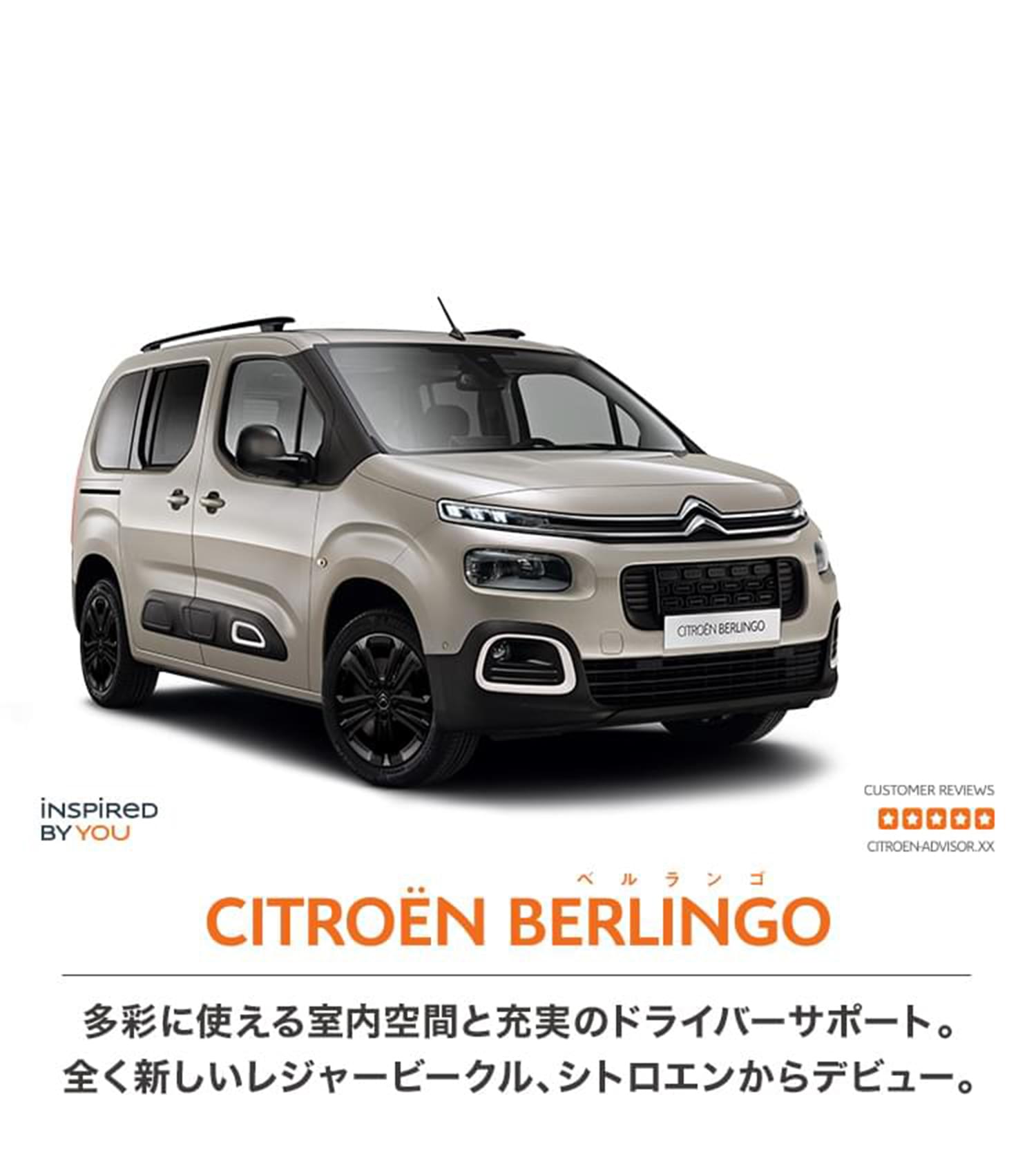  BERLINGO DEBUT FAIR ！