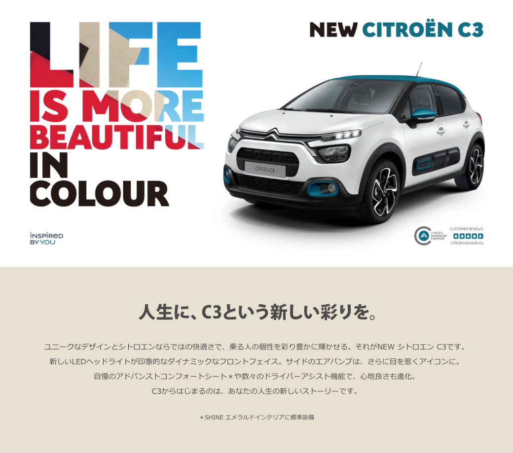 NEW  C3 DEBUT FAIR