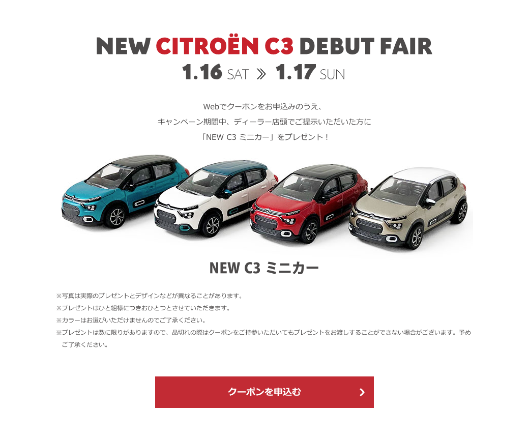 NEW  C3 DEBUT FAIR