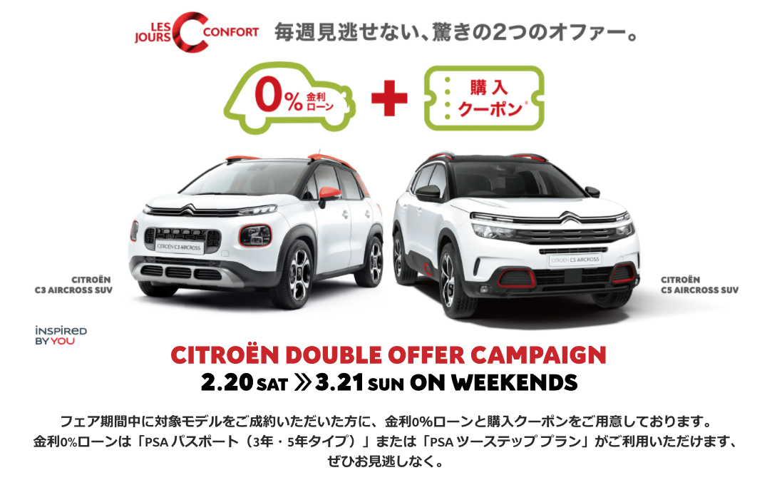 CITROËN DOUBLE OFFER CAMPAIGN