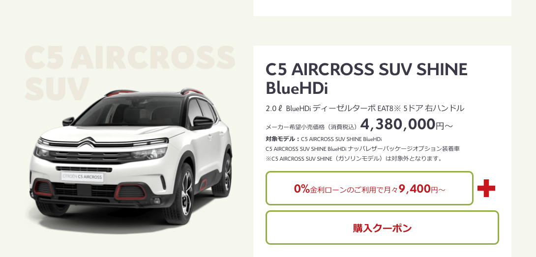 CITROËN DOUBLE OFFER CAMPAIGN