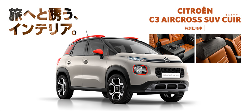 C3 AIRCROSS CUIR🧡