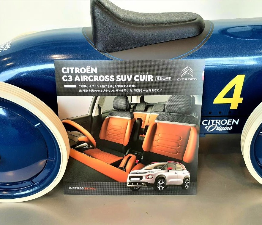 C3 AIRCROSS CUIR🧡