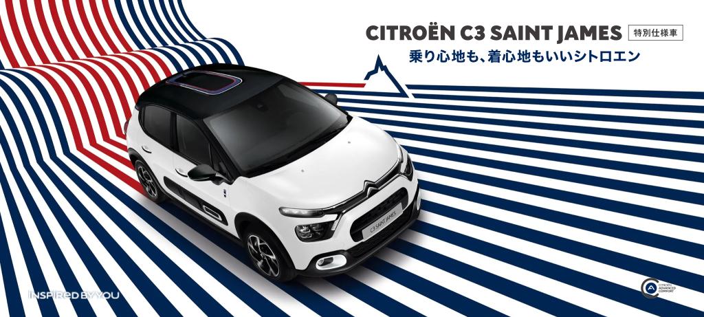 C3特別仕様車👏✨