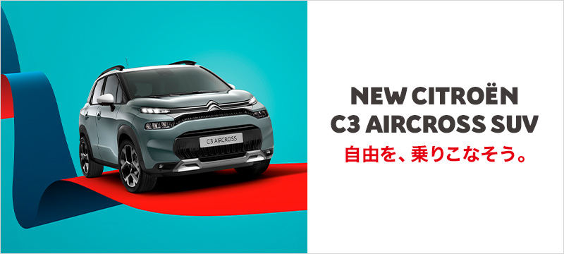 NEW!✨ C3 AIRCROSS SUV