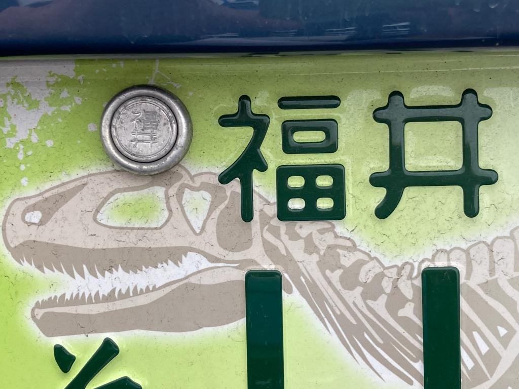 図柄ナンバー🐉