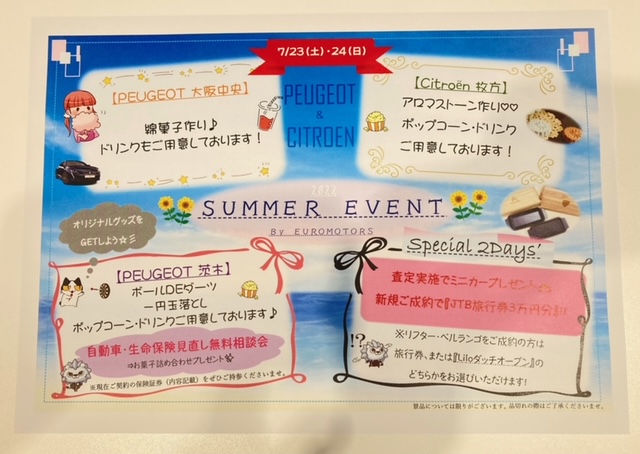 SUMMER EVENT!!