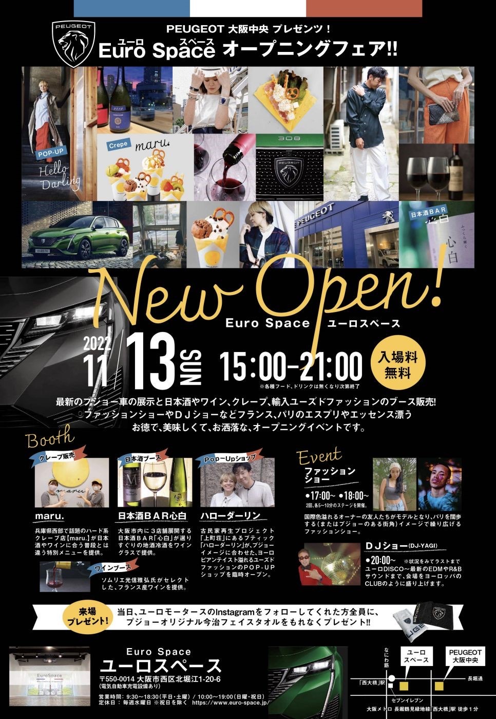 本日です！