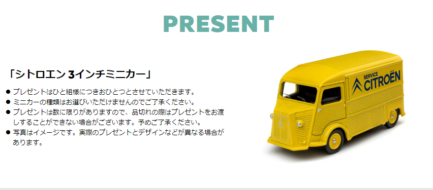 BERLINGO LONG デビューフェア🎊