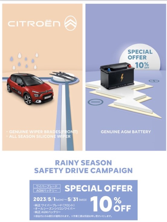 RAINY SEASON SAFETY DRIVE CAMPAIGN!!