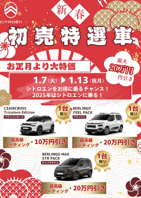 明日より営業開始です✨