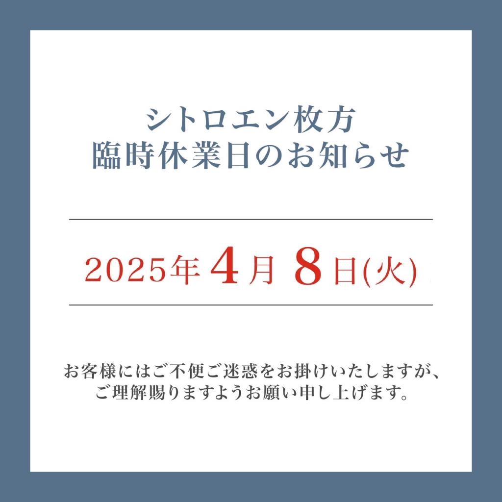 4月臨時休業日のおしらせ