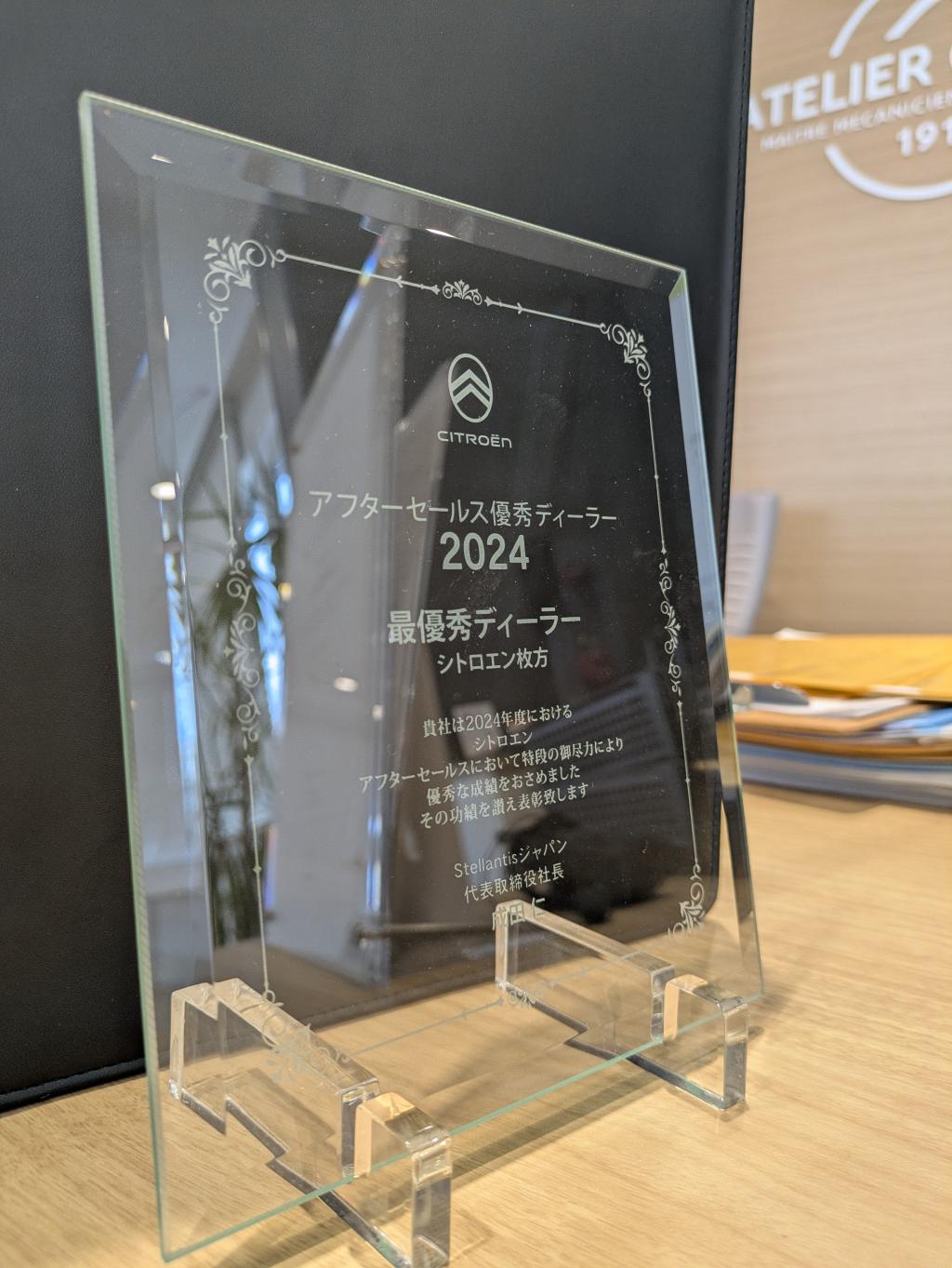 2024年 アフターセールス最優秀ディーラー✨✨✨