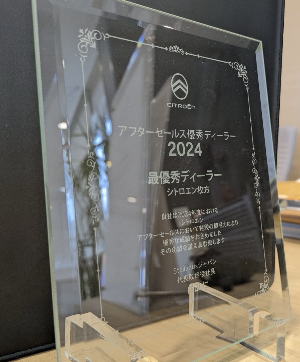2024 Stellantisジャパンディーラーアワード受賞✨🙇‍♀️