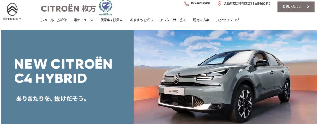 2024 Stellantisジャパンディーラーアワード受賞✨🙇‍♀️