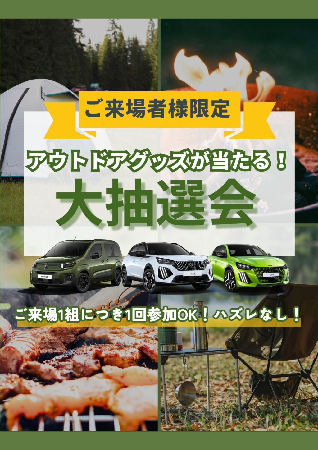 本日よりゴールデンウィークフェア開催です🎈