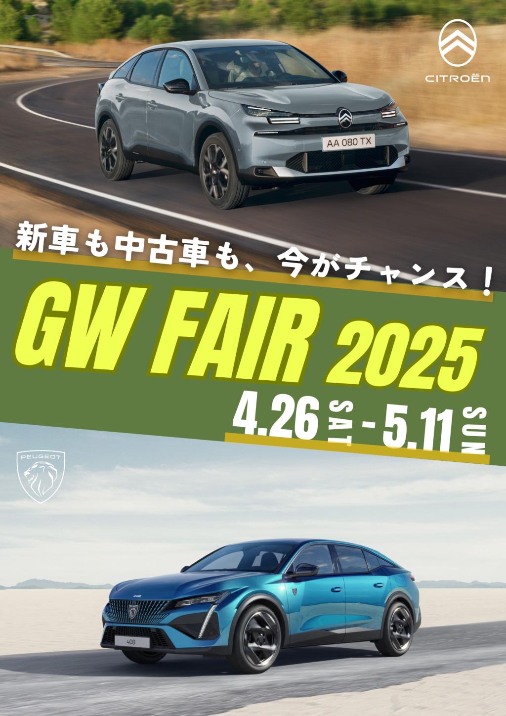 ゴールデンウィークも休まず営業しております🎈
