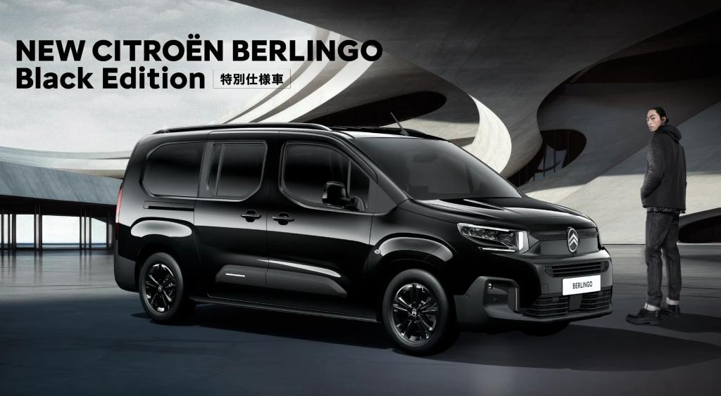 ⬛️😎⬛️NEW BERLINGO BlACK Edition⬛️😎⬛️