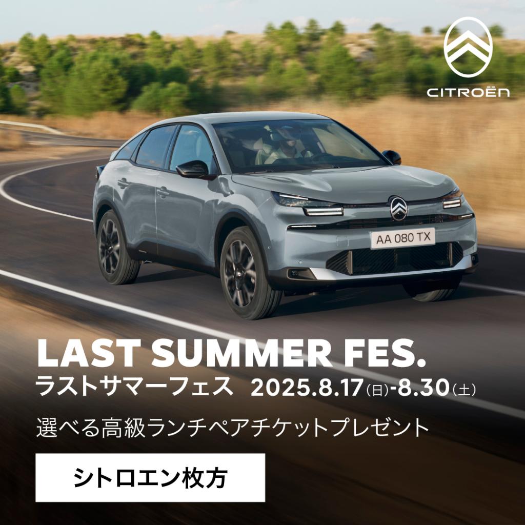 本日から営業再開🌟　ラストサマーフェス開催中🌊
