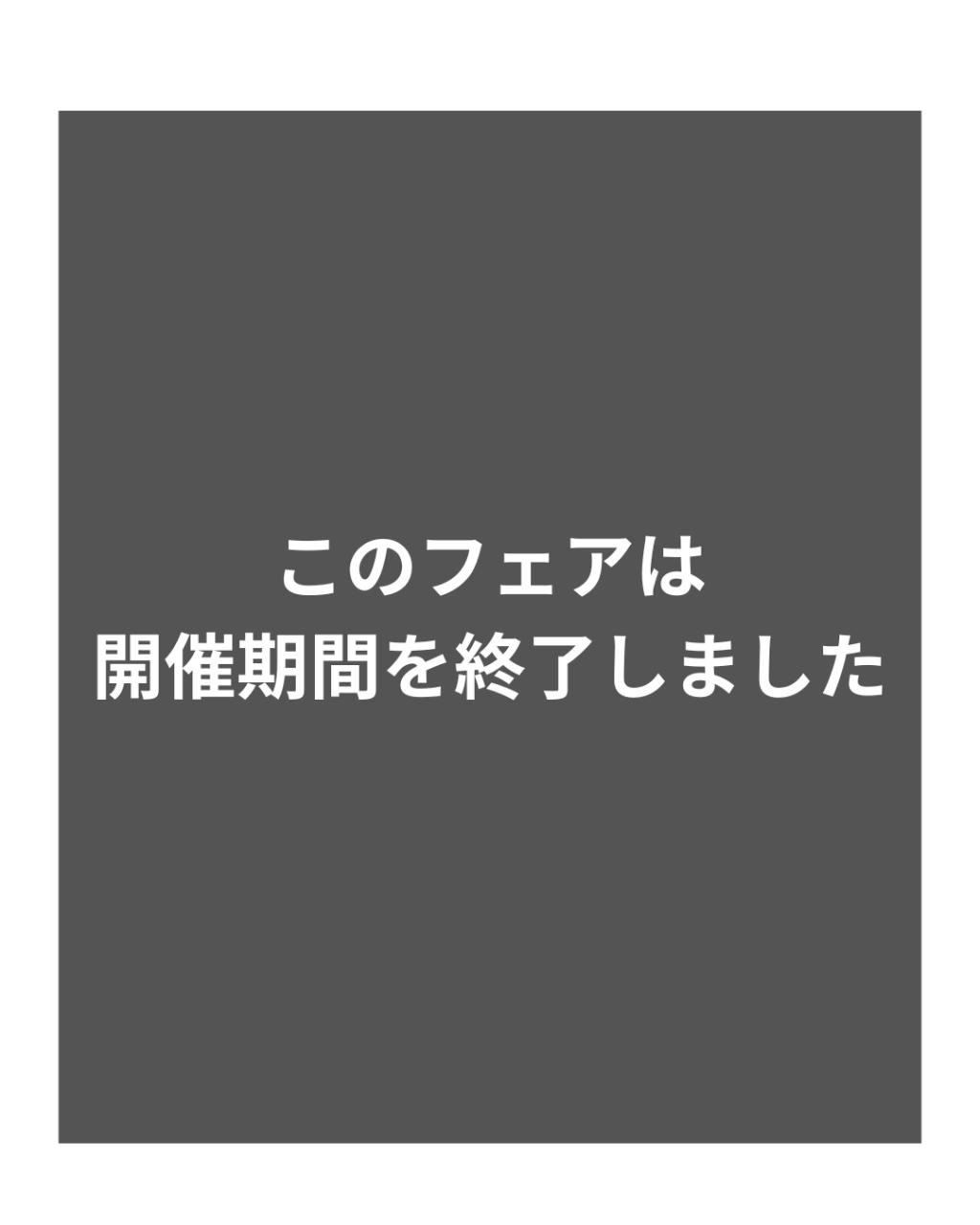 本日から営業再開🌟　ラストサマーフェス開催中🌊