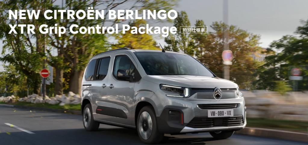 特別仕様車 NEW BERLINGO MAX XTR Grip Control Package登場🌟