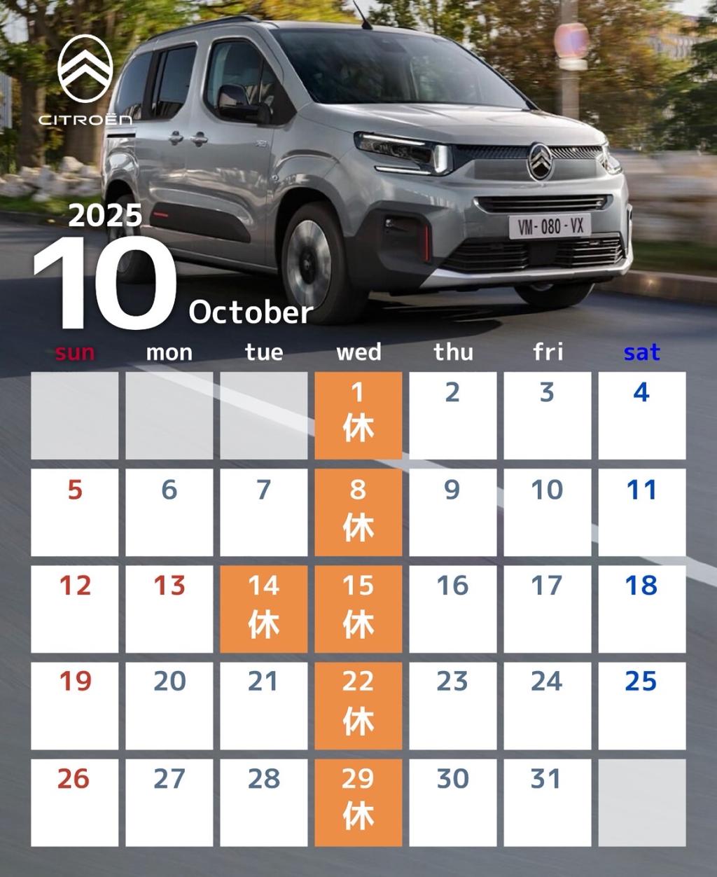 10月営業日🎃