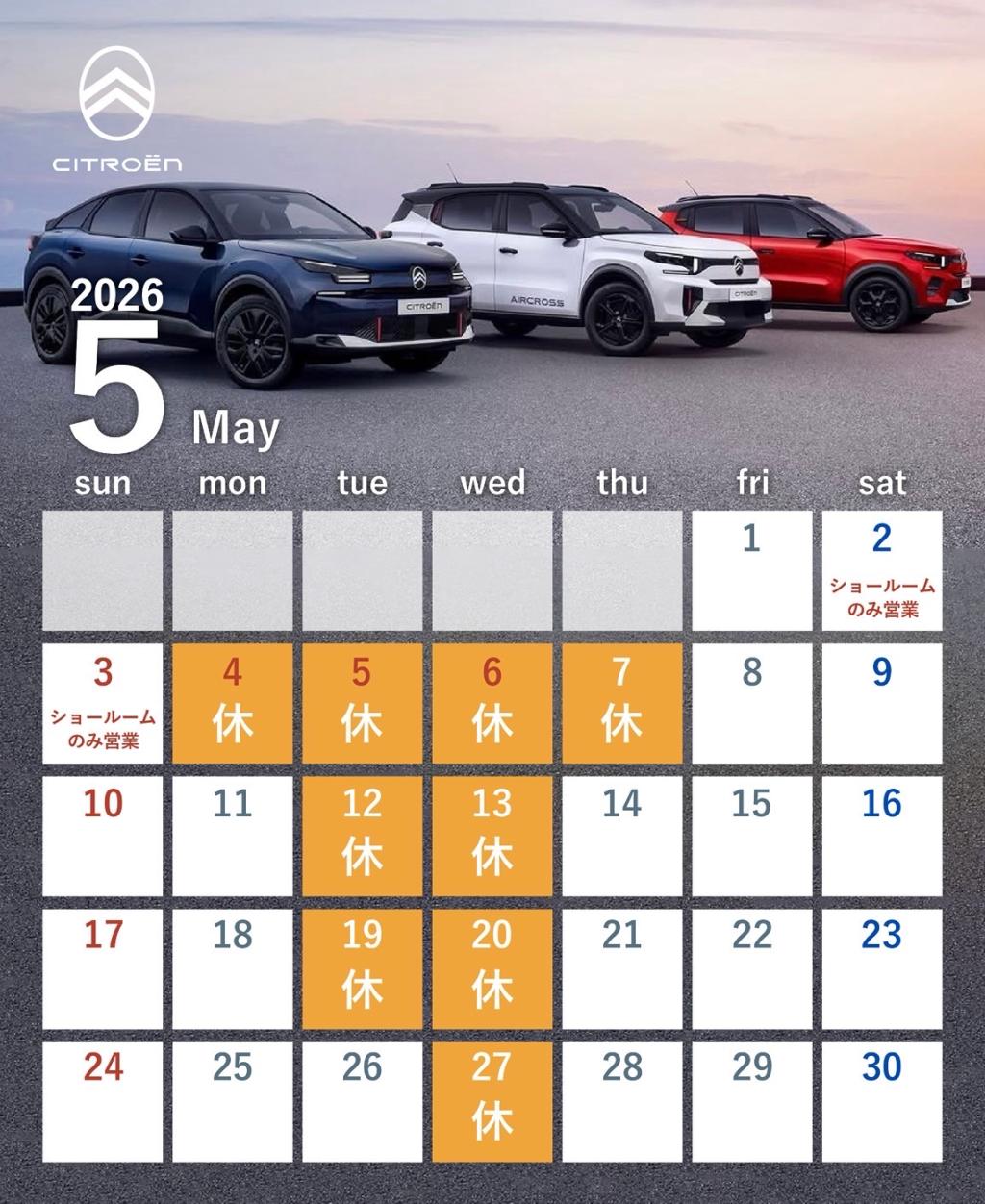 ５月営業日のご案内🎏