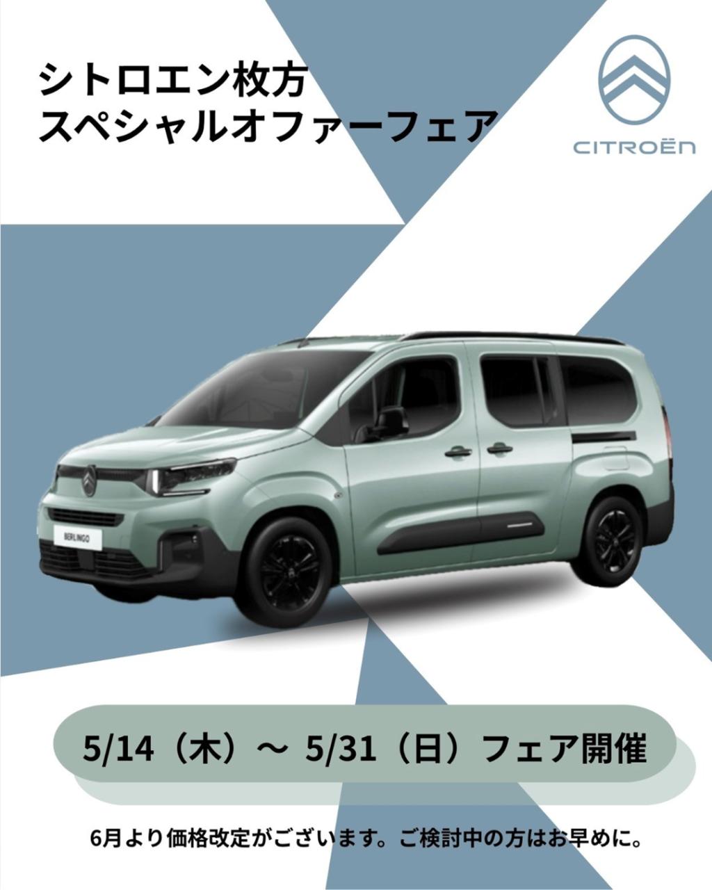 2026スペシャルオファーフェア開催🎉