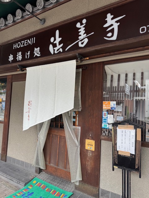 [美味しい所に行ってまいりました」森本