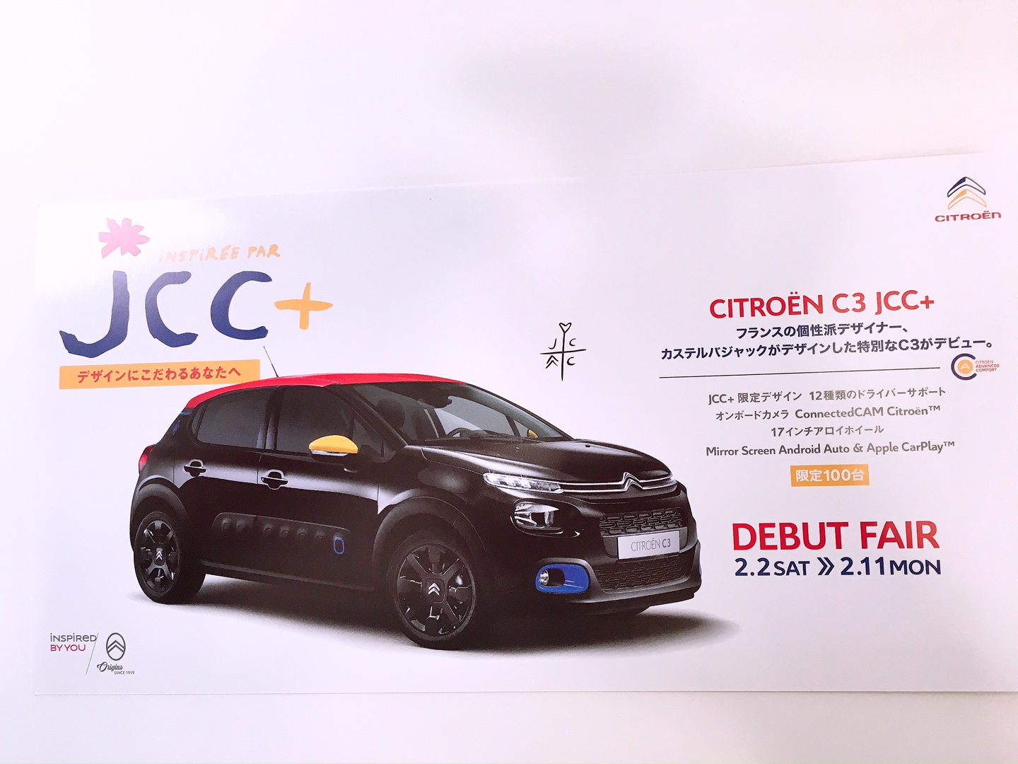 C3 JCC＋