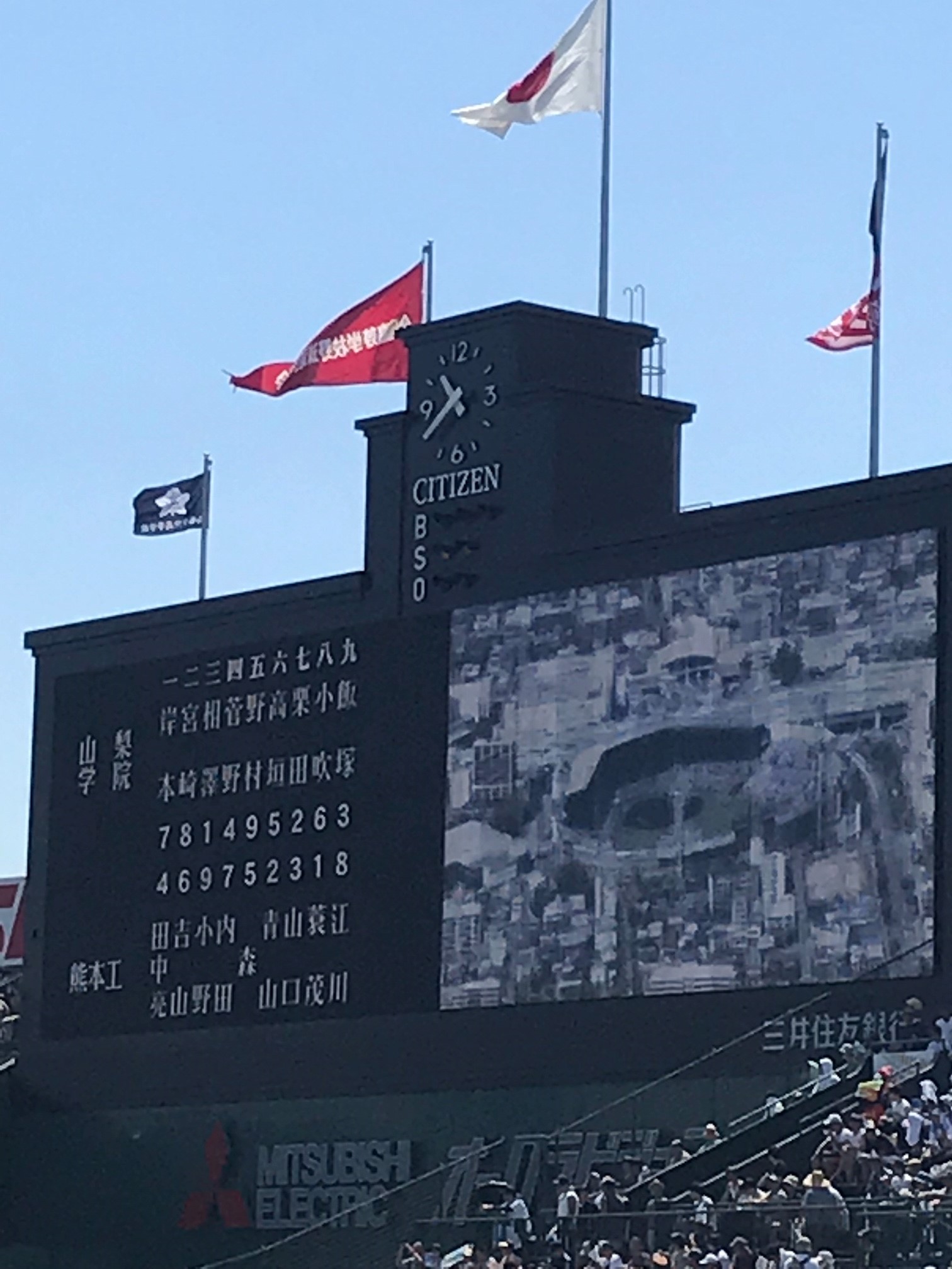 甲子園。