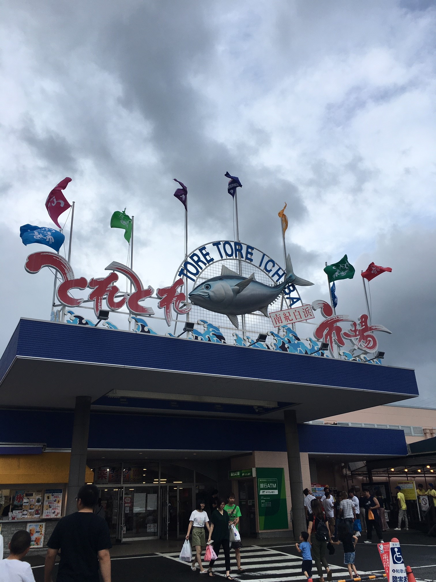 弾丸ドライブ。