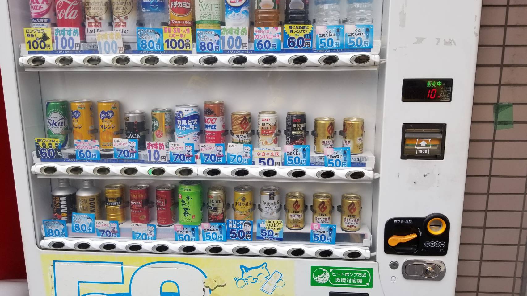 近所に欲しい！