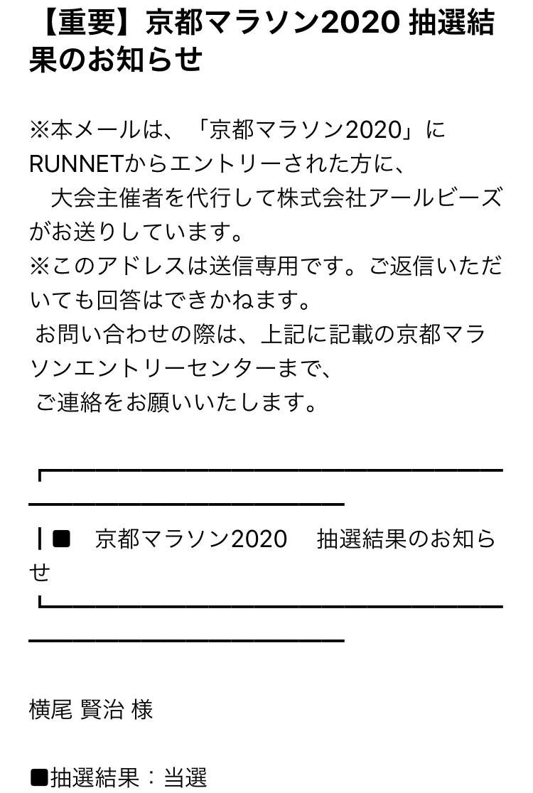 当選したものの…