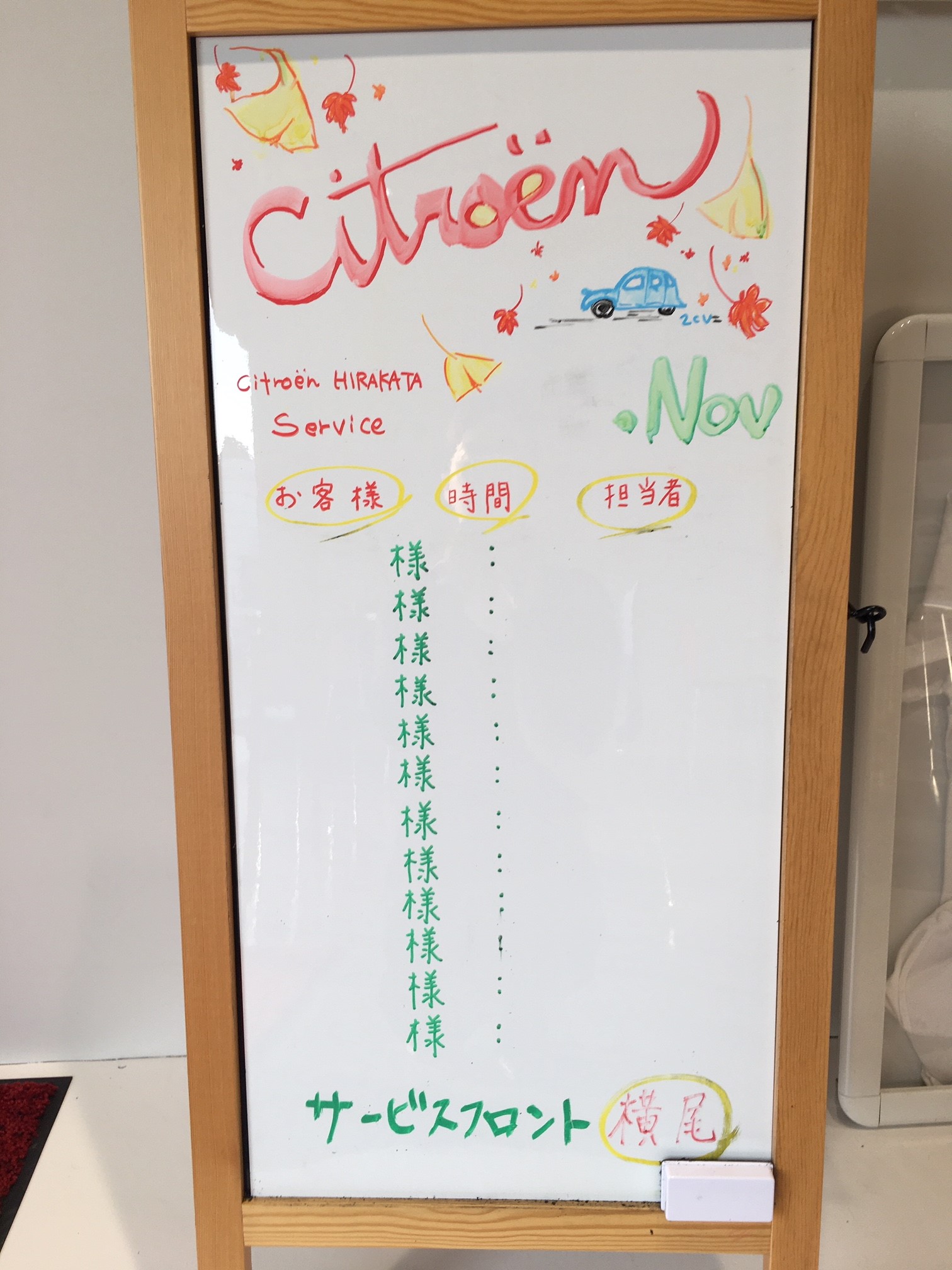 今月のウェルカムボード。