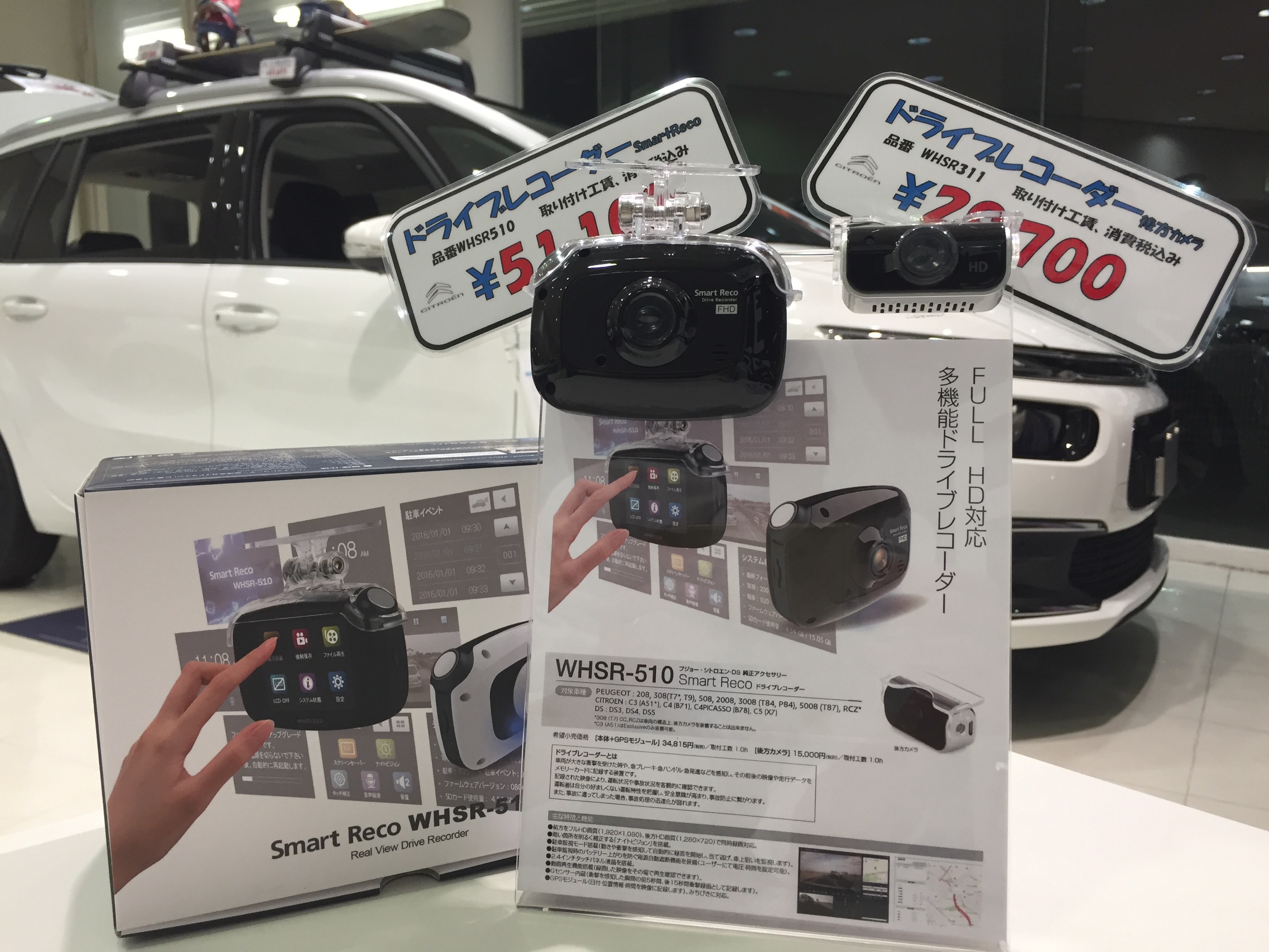 ドライブレコーダー、入荷してます！